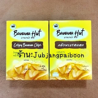 *5กล่อง*🔥โปร🔥✅️ถูกสุดๆ✅️Banana Hut กล้วยเบรคแตก #กล้วยเด็กหัวจุก #แพคเกจใหม่ #กล้วยเบรคแตกอัมพวา