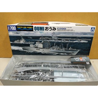 AOSHIMA 1/700 J.M.S.D.F. OIL SUPPLY SHIP OUMI (โมเดลเรือ Model DreamCraft)