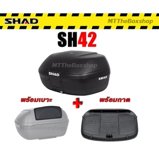 กล่องท้าย Shad sh42 พร้อมเบาะ แท้100%