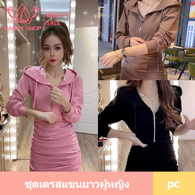 #พร้อมส่งจ้า#ฤดูใบไม้ผลิและฤดูใบไม้ร่วง เดรสมีฮู้ด ซิปตัวบนด้านหน้า ทรงสลิมฟิต แสดงร่างกายที่ดี