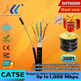 สายแลน XLL Network Cable CAT5E Outdoor +สลิง 100 เมตร 300 เมตร 500 เมตร