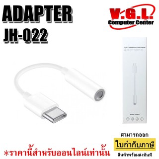 Type-C to 3.5mm Headphone Jack Charge Adapter : JH-022