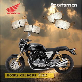 ผ้าเบรคมอเตอร์ไซค์ (หน้าและหลัง) Honda CB 1100 RS (Sintered HH)