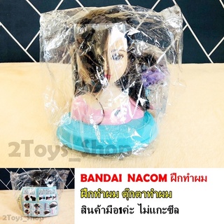 ของเล่นชุดอุปกรณ์ตกแต่งทรงผมของแท้ Bandai(สินค้าพร้อมส่ง)