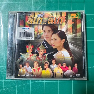 CD เพลงประกอบละคร ลิเก๊..ลิเก ชุด2 ก๊อท จักรพันธ์