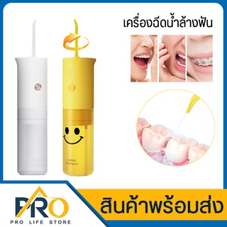 เครื่องทำความสะอาดช่องปาก รุ่น X8/X7 เครื่องล้างฟัน ทำความสะอาดฟันไฟฟ้า  ช่องปาก