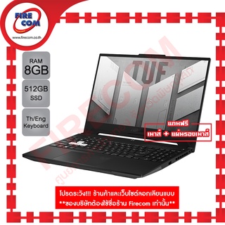 โน๊ตบุ๊ค Notebook ASUS TUF DASH F15 FX517ZC-HN005W ลงโปรแกรมพร้อมใช้งาน สามารถออกใบกำกับภาษีได้