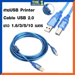 สาย ปริ้นเตอร์ USB Printer Cable USB 2.0 มีความยาว 1.8 / 3 / 5 / 10 เมตร (Blue)