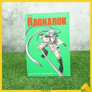 Ragnarok Book 2 The Whit Weapon