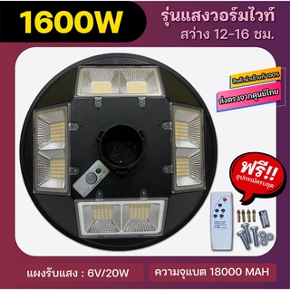 ไฟถนนพลังงานแสงอาทิตย์  6500W 2500W 1600W LED UFO Square Light ไฟถนนสี่เหลี่ยมแผงโซลาร์เซลล์รีโมทคอนโทรลสวิตช์อัตโนมัต