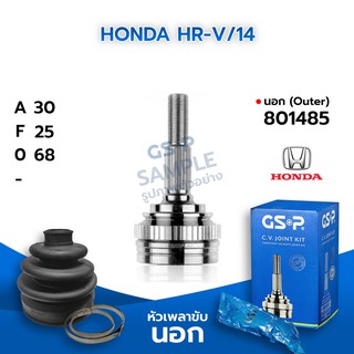 GSP หัวเพลาขับนอก HONDA HR-V/14 (30-25-68) (801485)