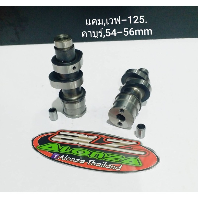 แคม,เวฟ-125.คาบูร์.สเต็ป 54ถึง56.จ๊วดๆ.*(หลบวาล์วนีส.แจ่มเลย)*
