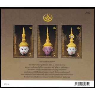SH63 ชีทแสตมป์ ชุดอนุรักษ์มรดกไทย 2556 (ชุด 26) ปี 2556