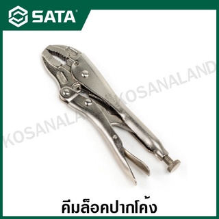 SATA คีมล็อคปากโค้ง ขนาด 10 นิ้ว ( Curved Jaw Locking Pliers ) รุ่น 71103