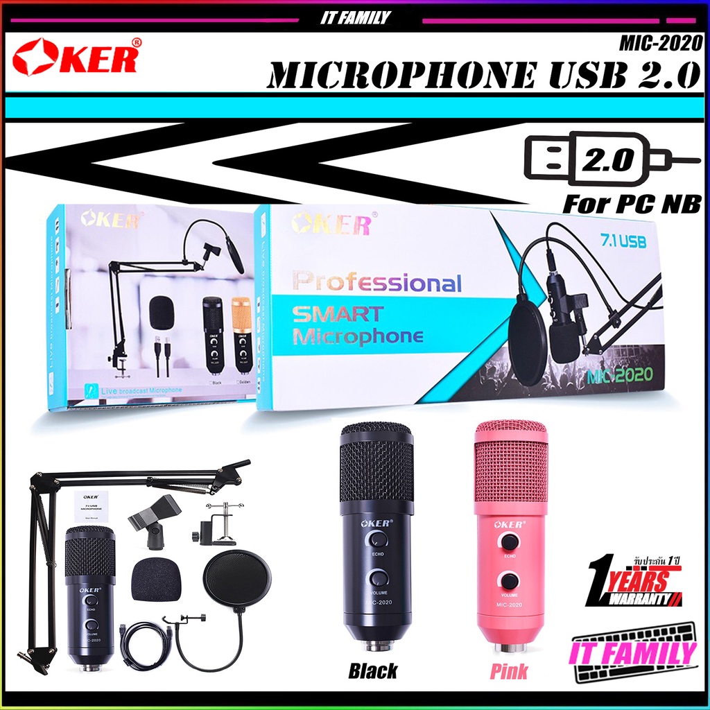 ไมค์คอม ไมโครโฟน คอมพิวเตอร์ OKER MIC2020 Smart Microphone USB มี 2สี