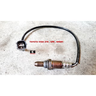 อ๊อกซิเจนเซ็นเซอร์ (OXYGEN SENSOR) TOYOTA VIGO เครื่อง 2TR (เบนซิน) (วีโก้ ปี 2004 / 2008 / 2011)