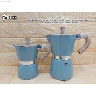 ☞✿Sunshine✽ZBOSS. Moka pot 3 cup,6 cup หม้อต้มกาแฟสีฟ้าพาสเทล. แถมกระดาษกรอง100แผ่น.