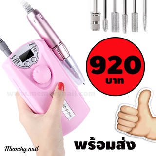 ( สีชมพู ) เครื่องเจียรเล็บ BQ-EN101 30000 Rpm เครื่องตะไบเล็บไฟฟ้า แบบพกพา เพียง 920บาท