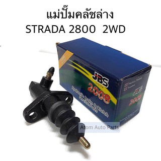 JBS แม่ปั๊มคลัชล่าง STRADA 2800 K67 2WD 3/4" รหัส.MB937019