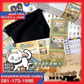 Orleans [ภาคเสริม] : Fan-Kit Upgrade boardgame บอร์ดเกม