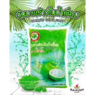 วุ้นมะพร้าว ในน้ำเชื่อม ตราใบเฟิร์น 900 ก. ครบทุกรส ใบเตย มะพร้าว สละ (วุ้นลูกเต๋า)