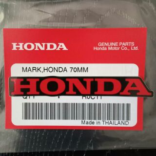 สติ๊กเกอร์ฮอนด้า สติ๊กเกอร์แต่งรถ แท้ศูนย์ สีแดงดำ ยาว 7 ซม. Sticker Honda