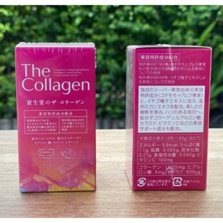 คอลลาเจนเม็ด แพคเกจ ล่าสุด Shiseido The Collagen 126 เม็ด (แบบกล่อง) ทานได้21 วัน นิยมที่สุด คนญี่ปุ่นทานกันมากที่สุด