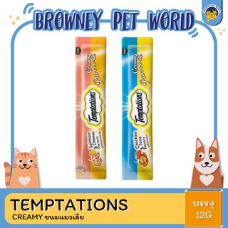 TEMPTATIONS Creamy ขนมแมวเลีย 12 กรัม