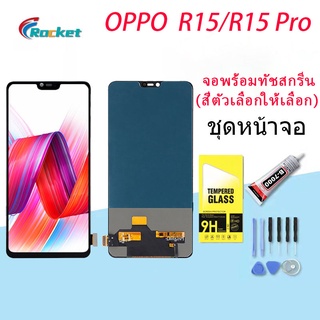 (TFT)For หน้าจอ Oppo R15/R15 Pro LCD Display​ จอ+ทัส Oppo R15/R15 pro