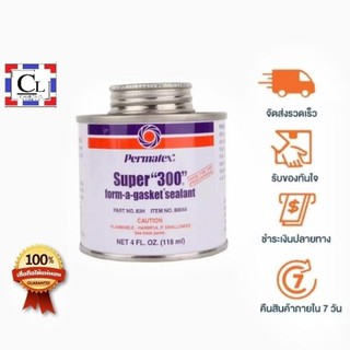 [ส่งฟรี] เปอร์มาเท็กซ์ ทาปะเก็น [SUPER 300] # 83H GASKET SEALANT - PERMATEX