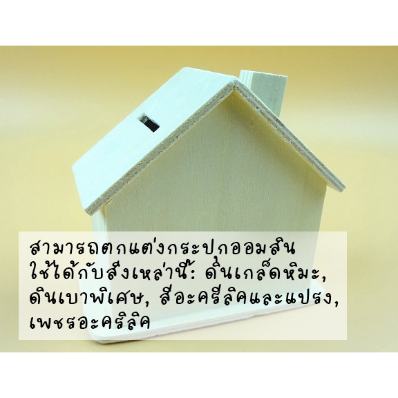 กระปุกออมสินไม้ กระปุกออมสินไม้ตกแต่งสวยงาม ของเล่นDIY  งานประดิษฐ์และงานศิลปะ กระปุกออมสินDIY - รูปที่ 3