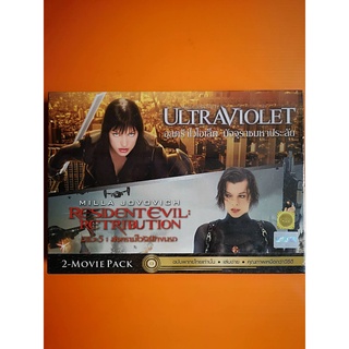 DVD 2เรื่อง 2แผ่น เสียงไทยเท่านั้น : Ultraviolet มัจจุราชมหาประลัย / Resident Evil:Retribution ผีชีวะ:สงครามไวรัสล้างโลก