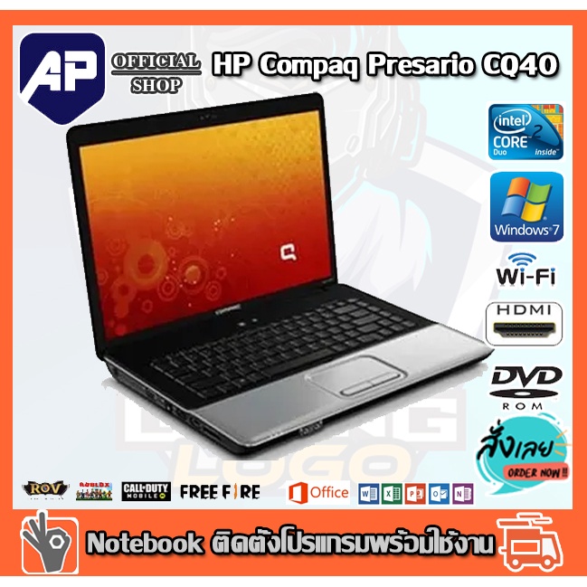 โน็ตบุ๊ค Notebook HP compaq Presario CQ40 T4200 2.00 GHz  RAM 2 GB HDD 160GB DVD WIFI จอ 14 นิ้ว  Windows 7  โปรแกรมพร้อ