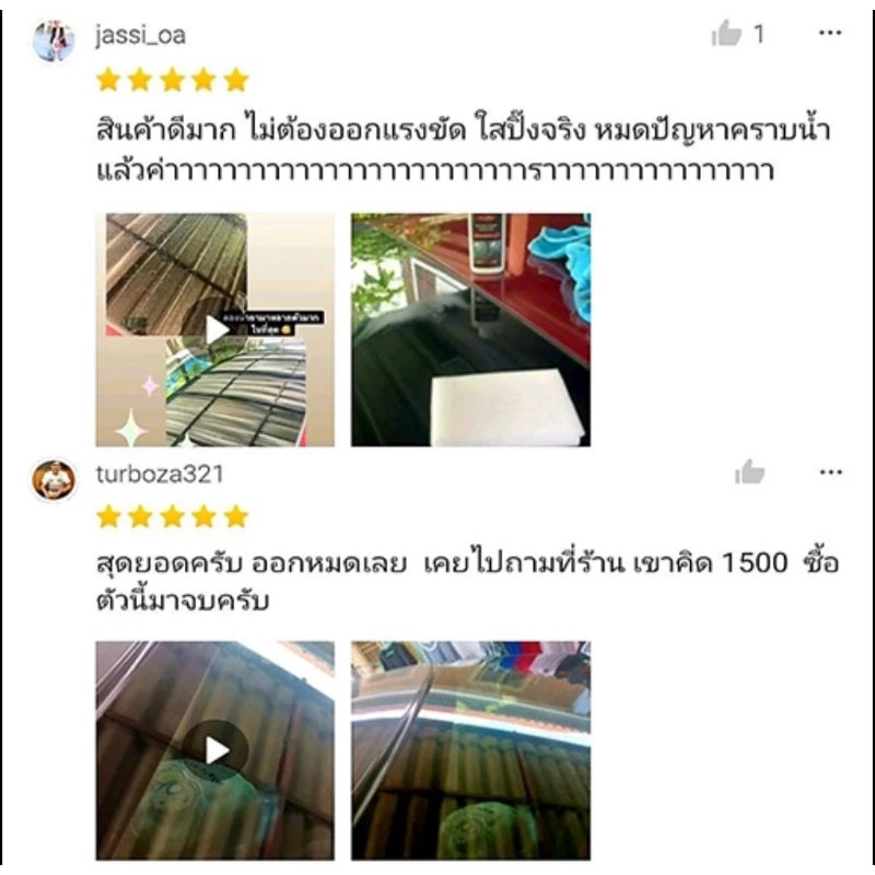 น้ำยาขจัดคราบน้ำบนกระจก คราบน้ำบนกระจก คราบสบู่ คราบตะกรัน น้ำยาขัดคราบน้ำ น้ำยาล้างคราบกระจก เช็ดคราบน้ำบนกระจก thumbnail 6