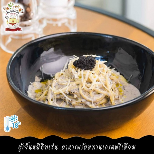 170G/PACK สปาเก็ตตี้ครีมซอสทรัฟเฟิล (สูตร HOMEMADE จาก TUYENMEE KITCHEN) SPAGHETTI TRUFFLE CREAM SAUCE