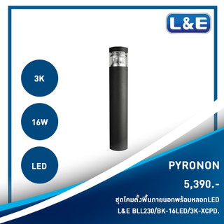 ชุดโคมไฟตั้งพื้นภายนอกพร้อมหลอดไฟ LED, L&amp;E รุ่น PYRONON