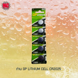 ถ่านกระดุม GP LITHIUM CELL CR2025 (1 แพ็ค 5 ก้อน)