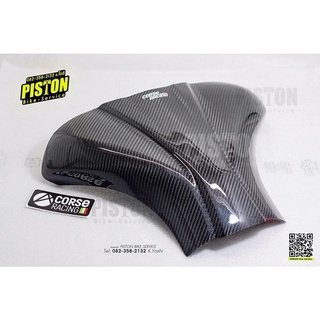 เพียวคาร์บอน CorseRacing ครอบถังน้ำมัน Z1000  by PISTONBIKE