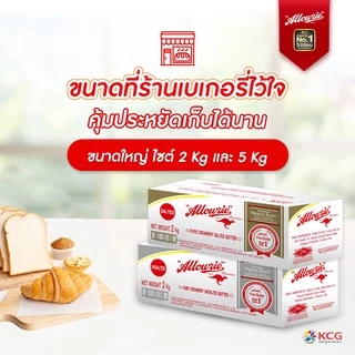 Allowrie Premium Unsalted Butter อลาวรี่ พรีเมี่ยมเนยแท้ รสจืด ขนาด 2 กก.