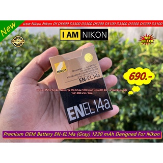 แบตเตอร์รี่สำหรับกล้อง Nikon รุ่น EN-EL14a (1230 mAh Li-ion20) มือ 1 พร้อมกล่อง / คู่มือ