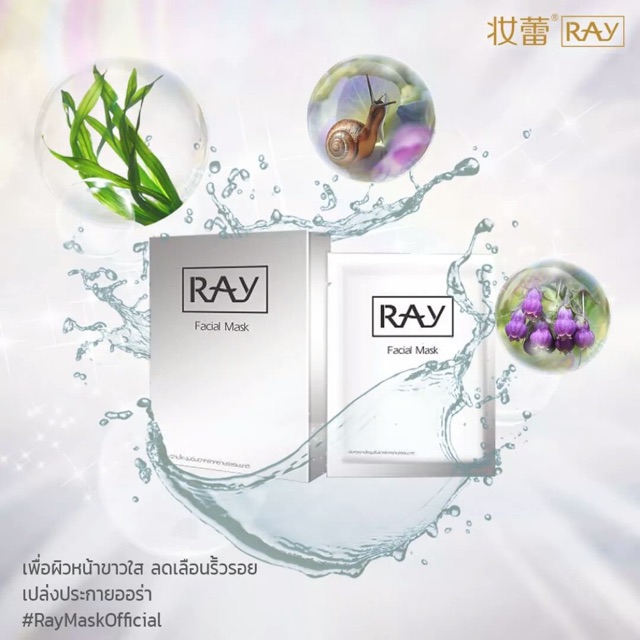 Ray facial mask ของแท้ 💯%