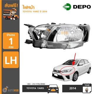 DEPO ไฟหน้า TOYOTA YARIS ปี 2014-2017 (1 ดวง)