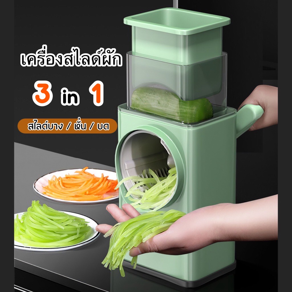 GaGiNang เครื่องสไลด์ผัก รุ่นใหม่ เครื่องสไลด์ผักผลไม้ อุปกรณ์สไลด์ผัก แบบมือหมุน สไลด์ผักผลไม้ โปรโมชั่นราคาสุดคุ้ม
