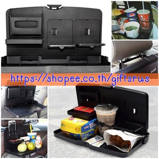 ถาดวางอาหาร เครื่องดื่ม ในรถยนต์ เบาะหลังรถ พับได้ Foldable Food Drink Tray  Car