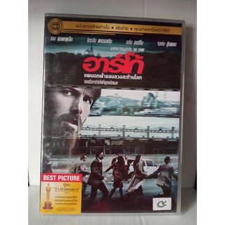 DVD เสียงไทยเท่านั้น : Argo อาร์โก้ แผนฉกฟ้าแลบลวงสะท้านโลก