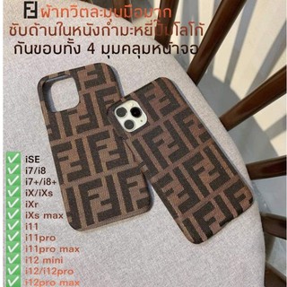 เคสกันกระแทก iPhone12 Series