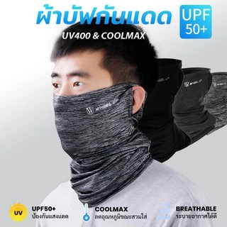ผ้าบัฟลดอุณหภูมิ ปิดหน้า UV400 ของแท้กันแดด100% (Wheel up) ผ้าบัฟโพกหัว, ผ้าพันคอจักรยาน