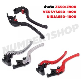 RACING POWER มือเบรค+มือครัช (ปรับระดับ) พับได้ สำหรับ Z650/Z900/VERSYS650-100/NINJA650-1000 สีดำ สีแดง สีเงิน