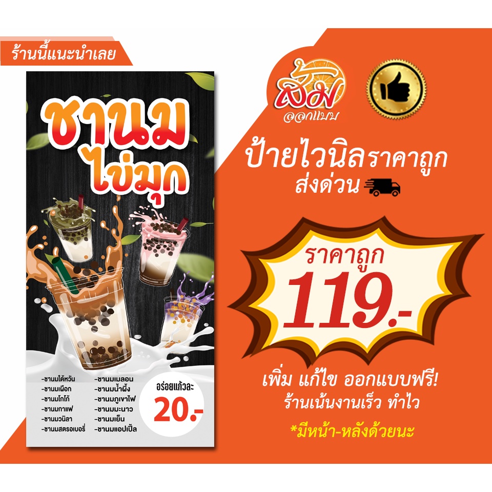 ป้ายไวนิล ชานมไข่มุกพื้นหลังสีดำแนวตั้งราคาถูกพร้อมส่ง | Shopee Thailand