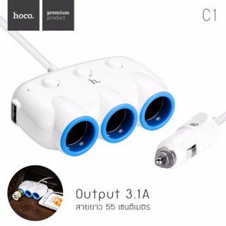 HOCO Car Charger 5V/3.1A 15.5W ปลั๊กขยายสำหรับช่องที่จุดบุหรี่ในรถยนต์ 3 ช่อง พร้อมช่อง USB 2 port